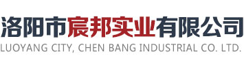 洛阳市宸邦实业有限公司